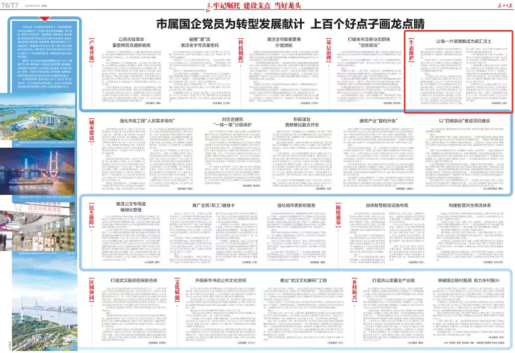 金點子報道.jpg 金點子報道.jpg